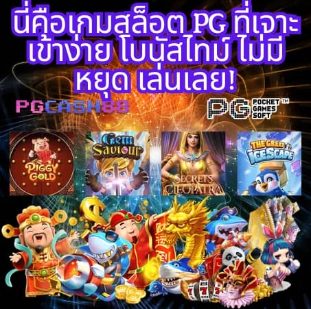 ผลบอลสดกระปุก