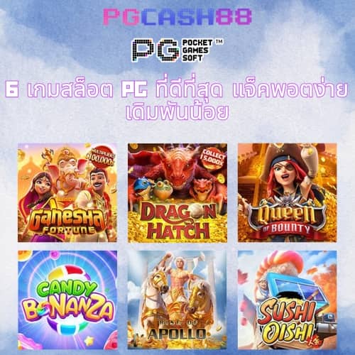 ผลบอลสดกระปุก