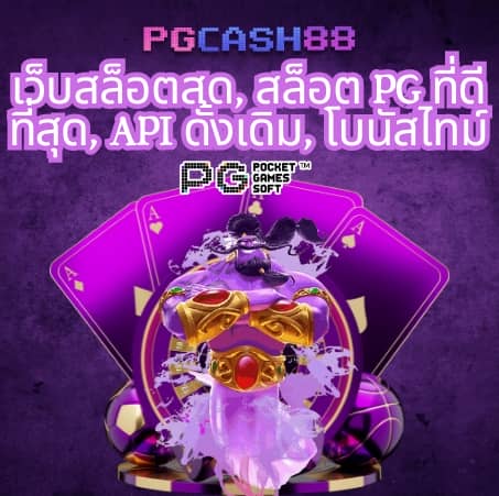 ผลบอลสดกระปุก