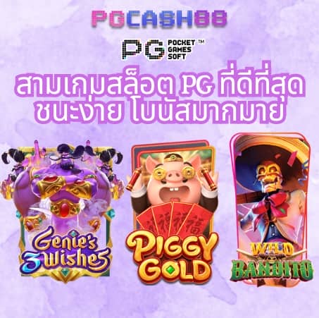 ผลบอลสดกระปุก